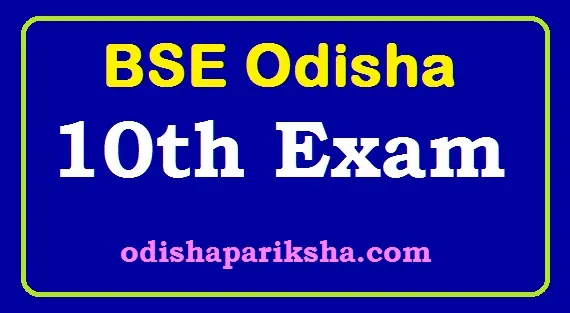 Odisha 10th exam time table, admit card, result